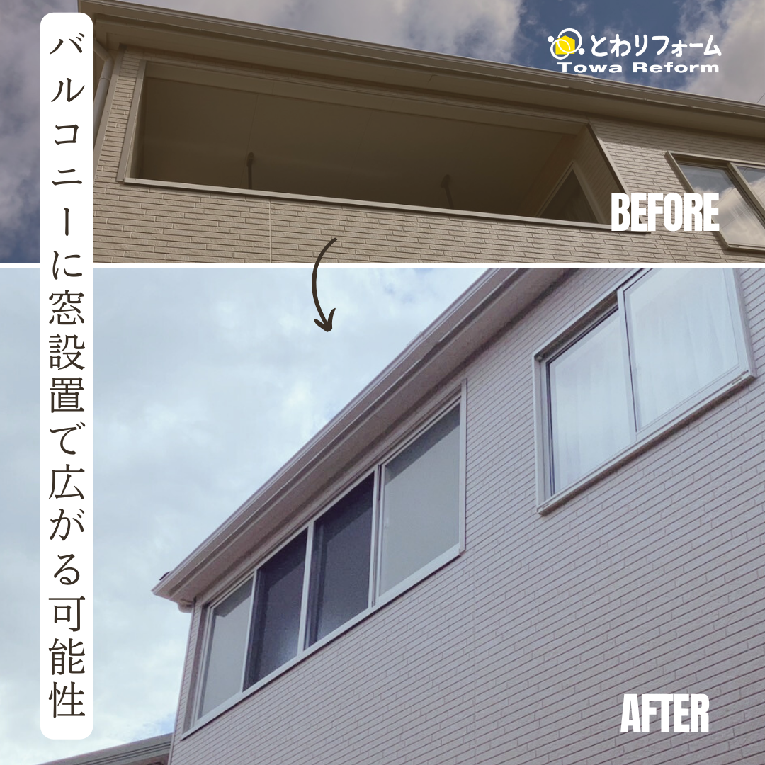 写真：リフォーム事例