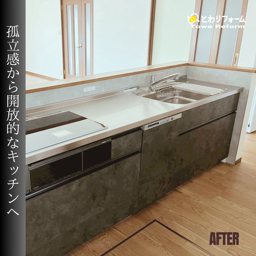 写真：リフォーム事例