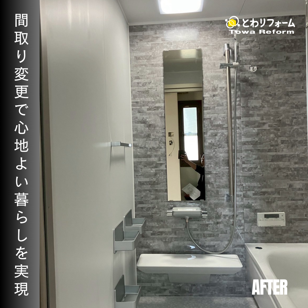 写真：リフォーム事例