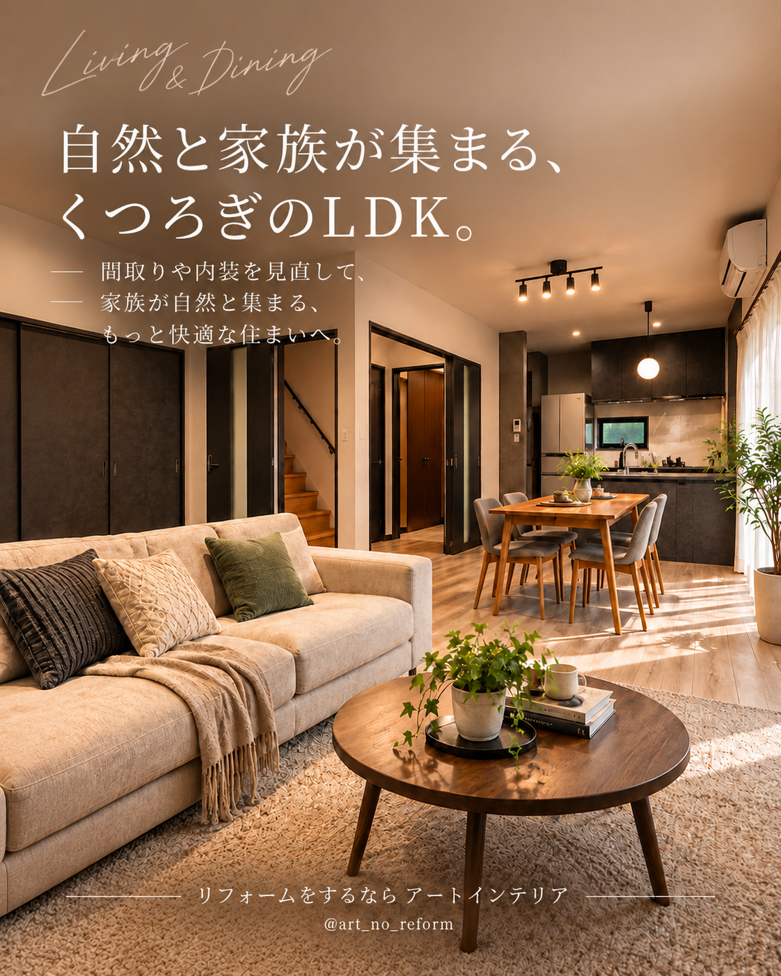 写真：リフォーム事例