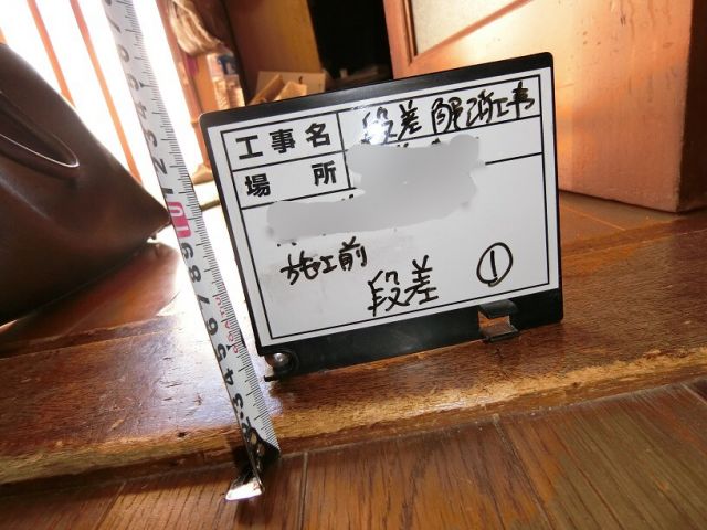 写真：リフォーム事例