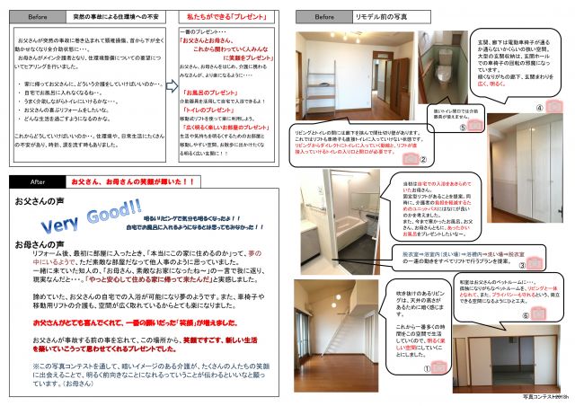 リフォーム前