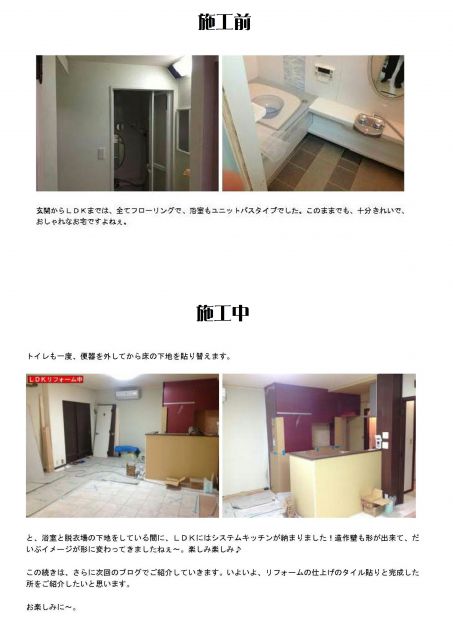 リフォーム前