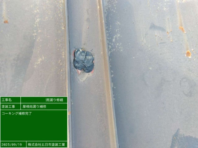 写真：リフォーム事例