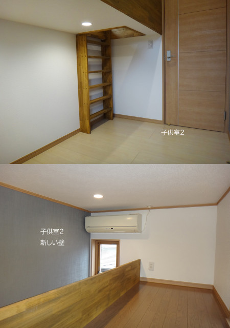 リフォーム後