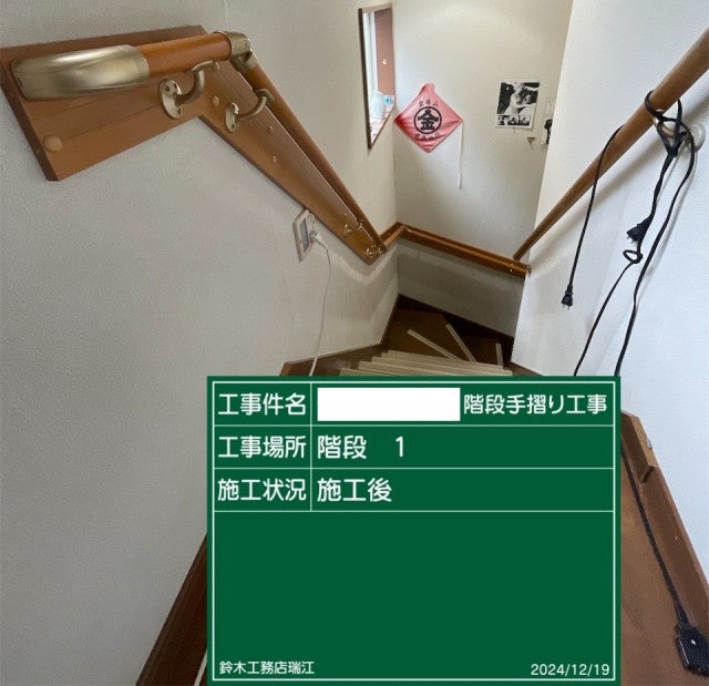 写真：リフォーム事例