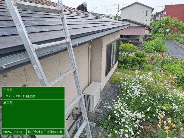 写真：リフォーム事例