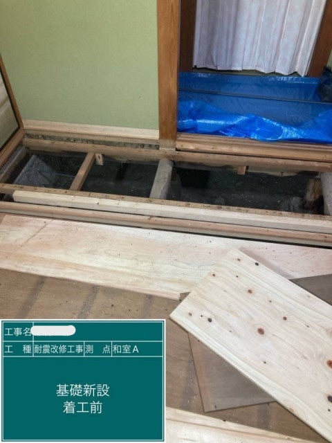 写真：リフォーム事例