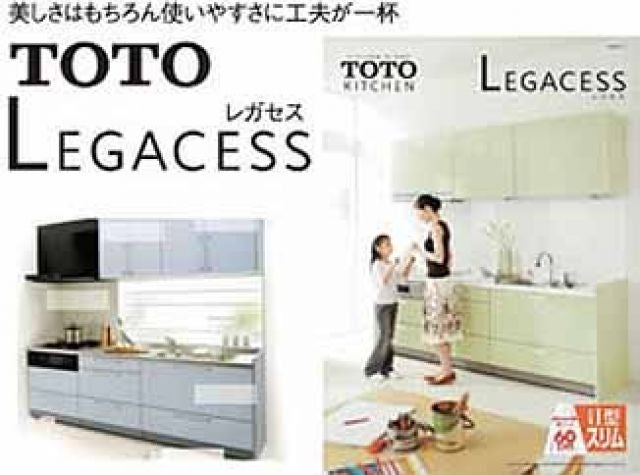 システムキッチン TOTO レガセス 6年使用 | premiumcleanlavanderia.com.br