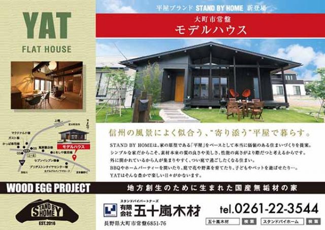 有限会社 五十嵐木材の特長と魅力 リフォーム評価ナビ