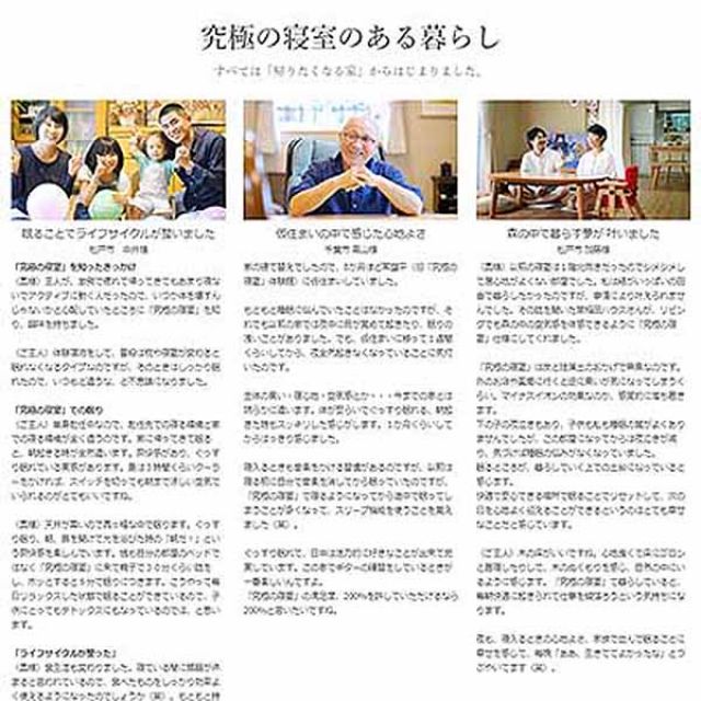 早稲田ハウス株式会社の特長と魅力 リフォーム評価ナビ