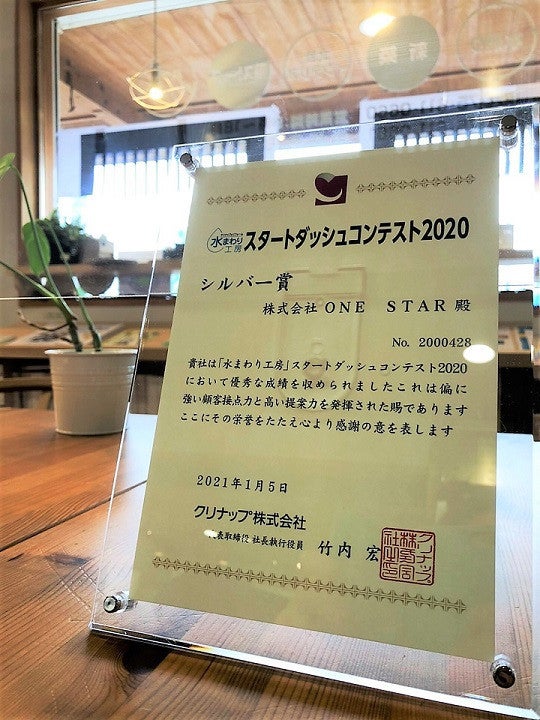 株式会社 ｏｎｅ ｓｔａｒ ワンスター の特長と魅力 リフォーム評価ナビ