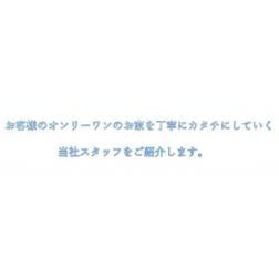 株式会社 アルティザン建築工房の特長と魅力 リフォーム評価ナビ 株式会社 アルティザン建築工房の特長と魅力 リフォーム評価ナビ