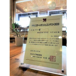 株式会社 ｏｎｅ ｓｔａｒ ワンスター の特長と魅力 リフォーム評価ナビ