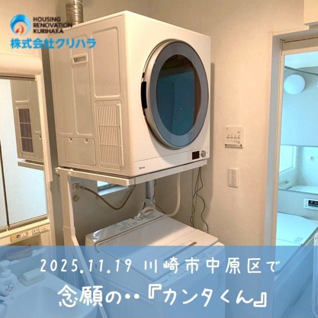 写真：リフォーム事例