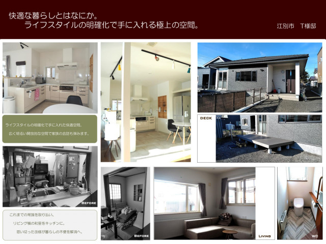 写真：リフォーム事例