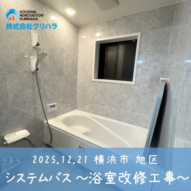 写真：リフォーム事例