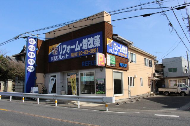 写真：リフォーム業者写真