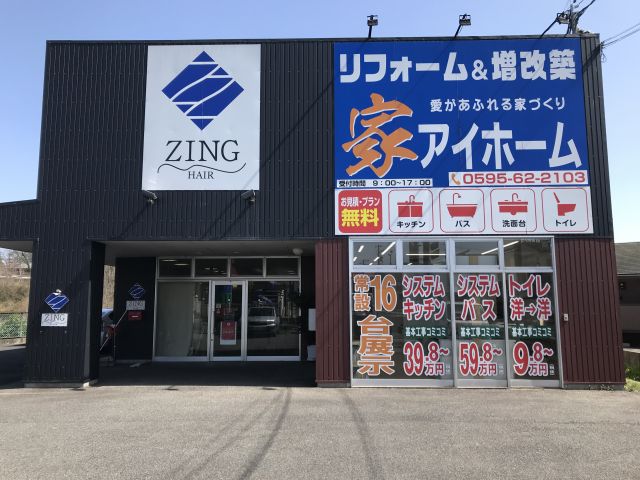 写真：リフォーム業者写真