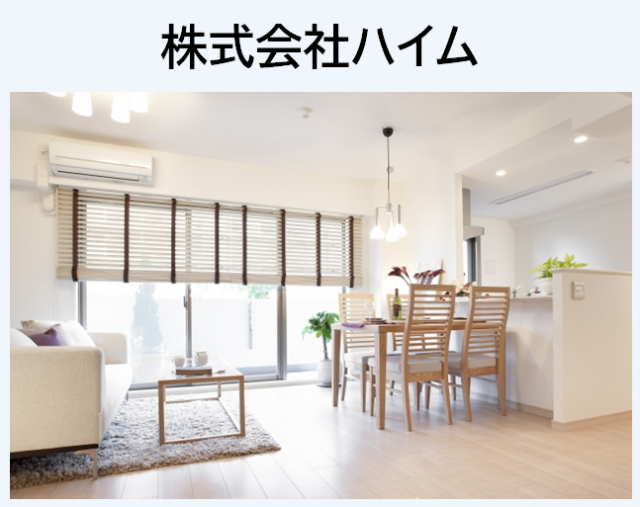 写真：リフォーム業者写真