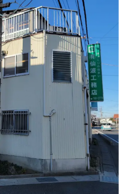 写真：リフォーム業者写真