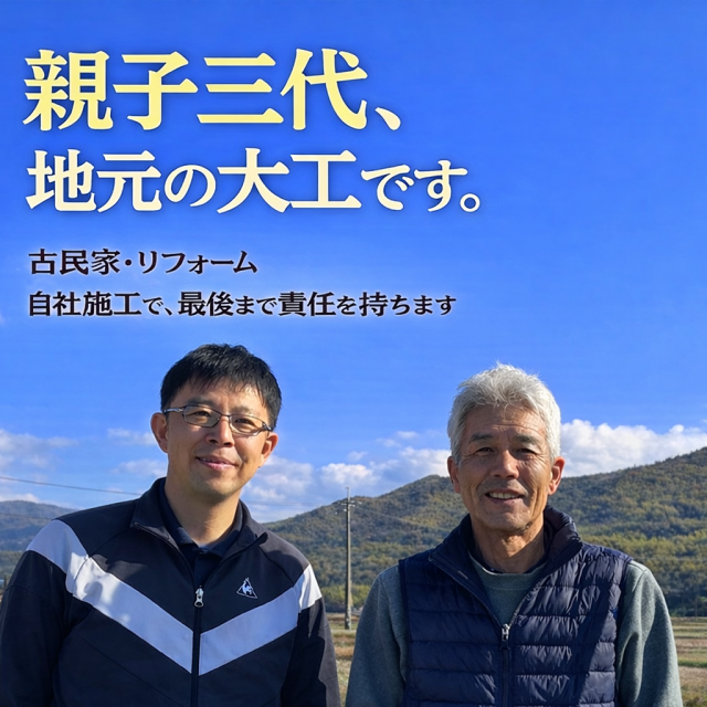 写真：リフォーム業者写真