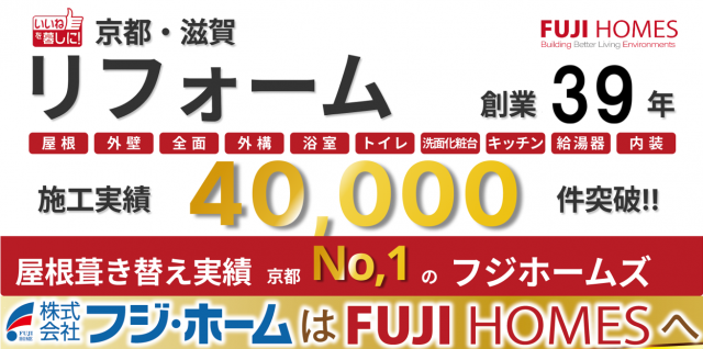 写真：リフォーム業者写真