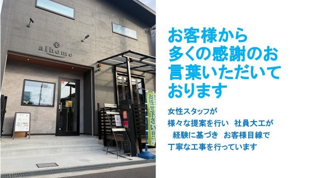 写真：リフォーム業者写真