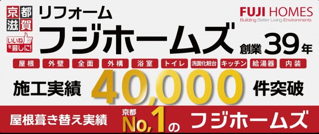 写真：リフォーム業者写真