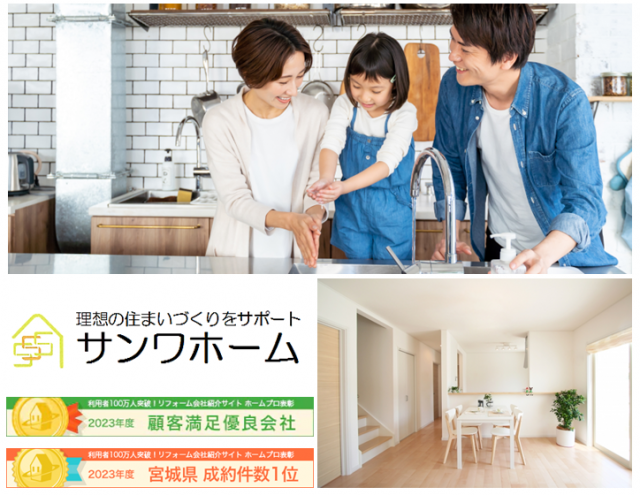 写真：リフォーム業者写真