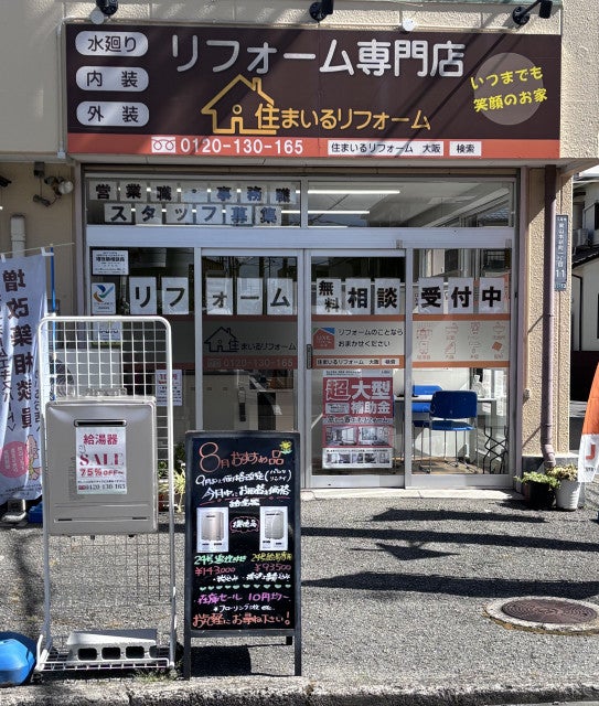 写真：リフォーム業者写真