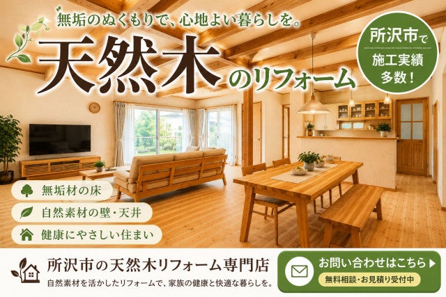 写真：リフォーム業者写真