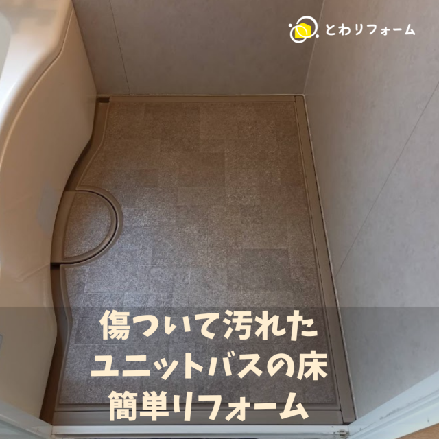 写真：リフォーム事例