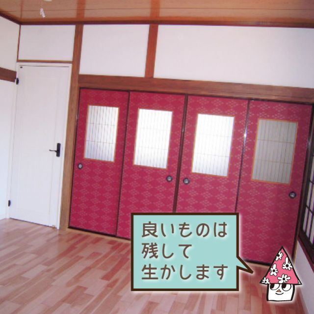写真：リフォーム事例