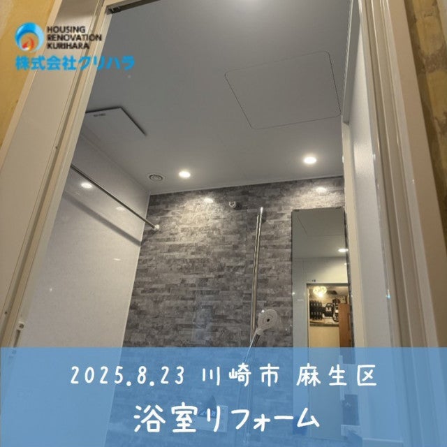 写真：リフォーム事例