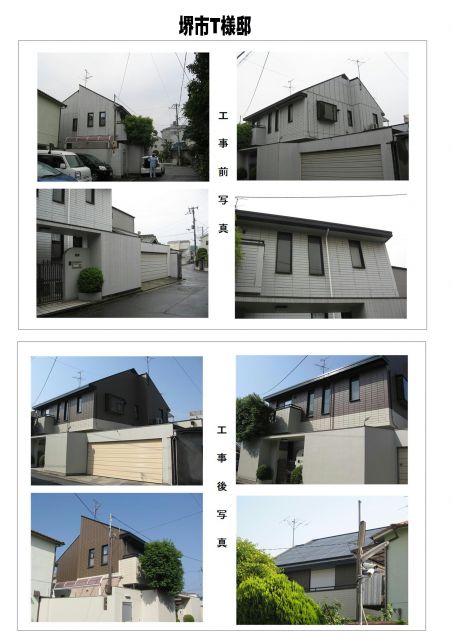 外壁・屋根に日本ペイントの遮熱塗料を使用し、上下色分けをして塗替えました。