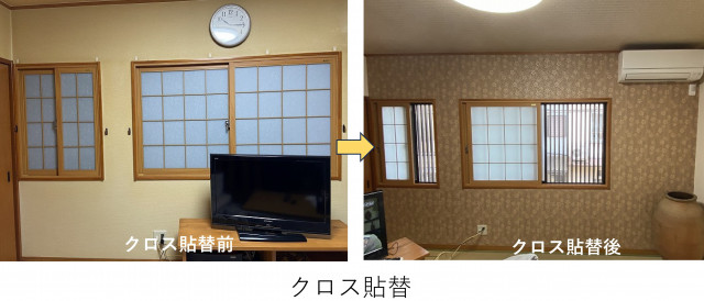写真：リフォーム事例