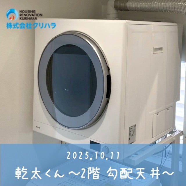 写真：リフォーム事例