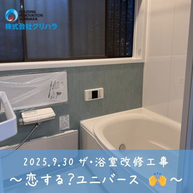 写真：リフォーム事例