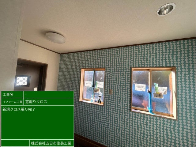 写真：リフォーム事例
