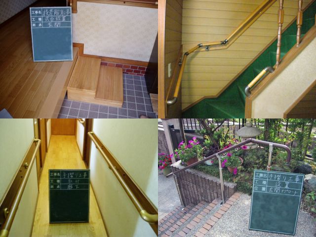 写真：リフォーム事例