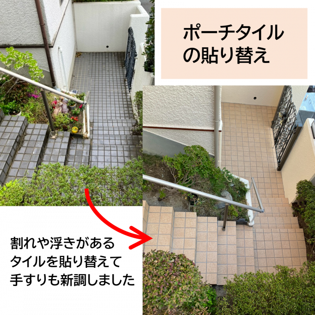 写真：リフォーム事例