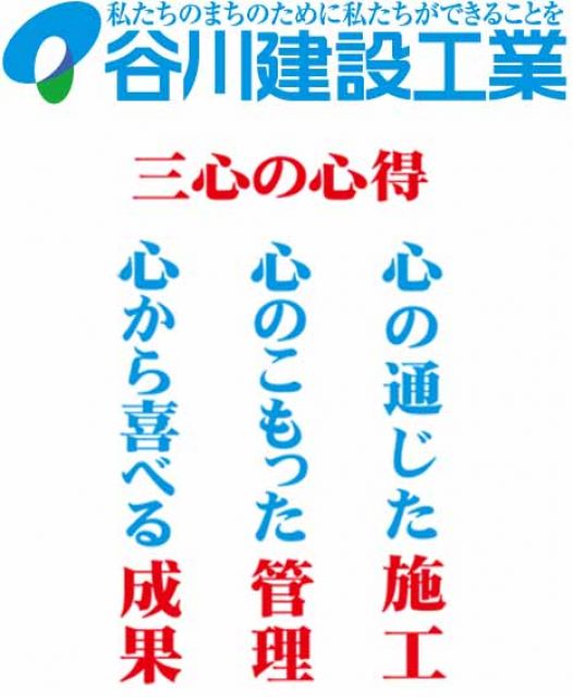 写真:真心のこもった丁寧な仕事で長いおつきあい