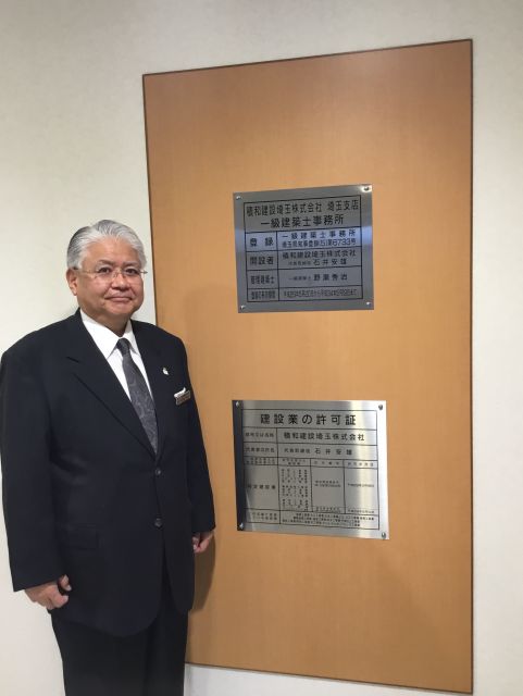 積和建設埼玉株式会社 埼玉支店の口コミ 会社情報 リフォーム評価ナビ 積和建設埼玉株式会社 埼玉支店の口コミ 会社情報 リフォーム評価ナビ