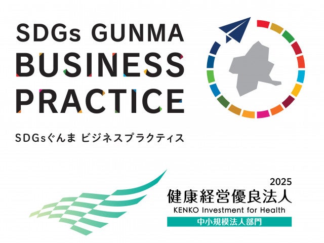 写真：SDGsの先進的な取組・健康経営をしています