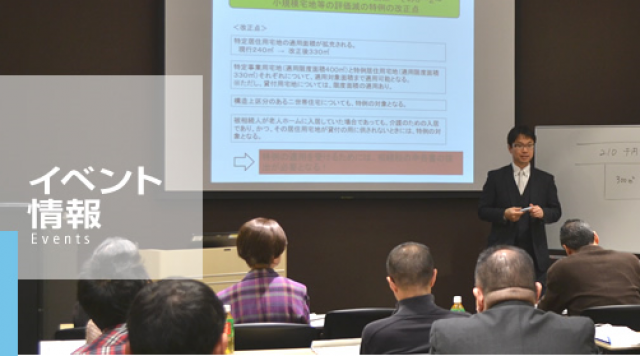 写真:家づくり相談/セミナーの実施