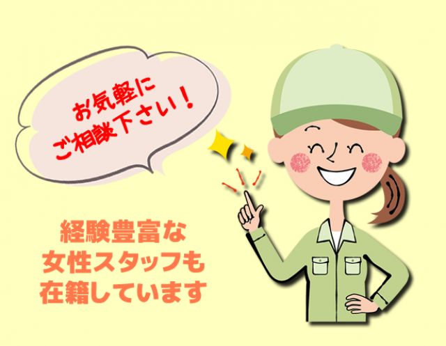 写真:経験豊富な女性スタッフも在籍