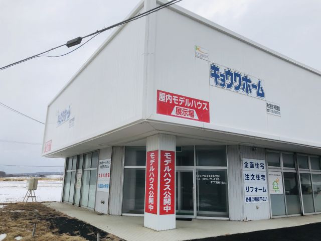 株式会社共和建設の口コミ 会社情報 リフォーム評価ナビ