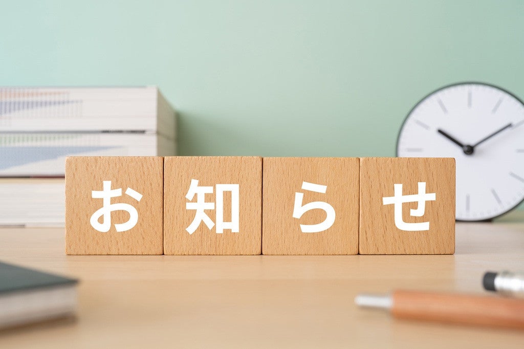 写真：【国土交通省】「巨大地震のサバイバル 住まいの耐震編」と先生用ガイドを小学校に配布イメージ