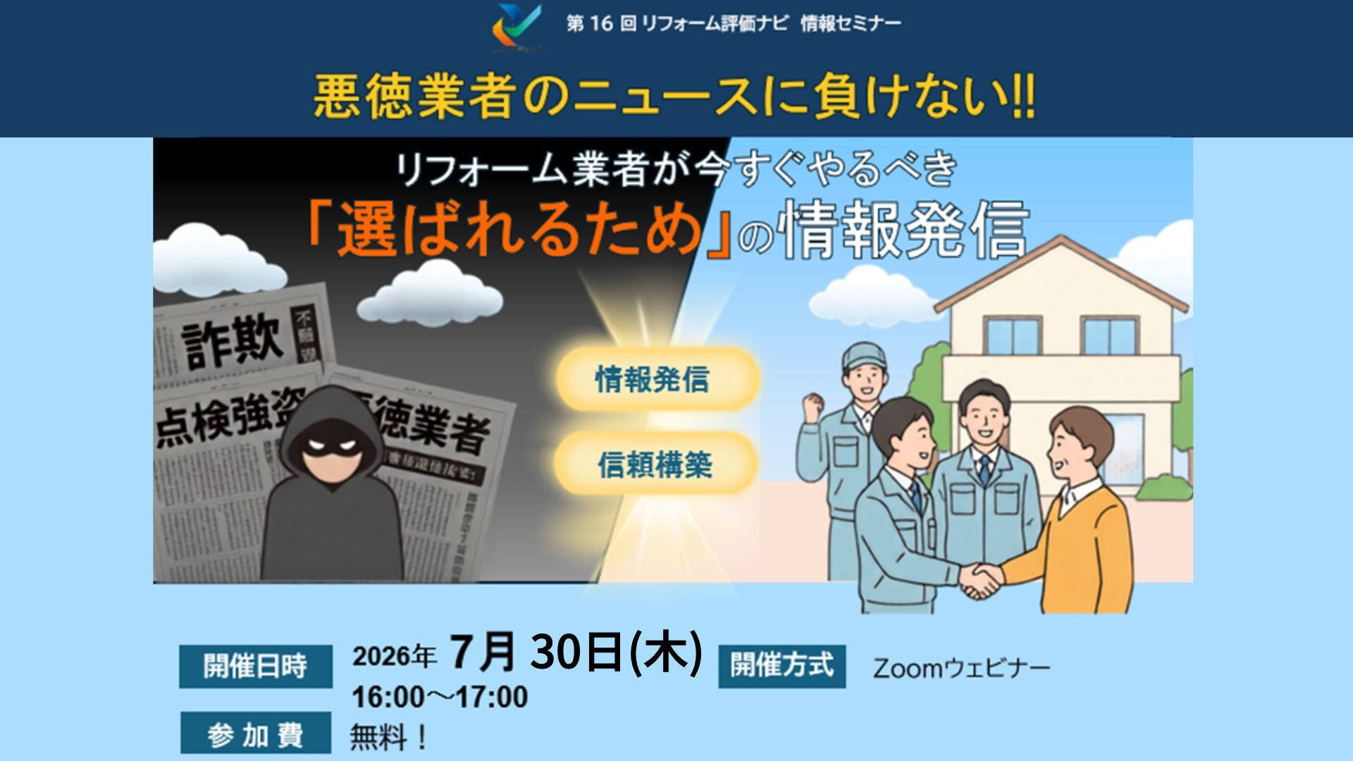 サムネイル：経営理念をつくるメリット・デメリットや有効な活用方法を解説
